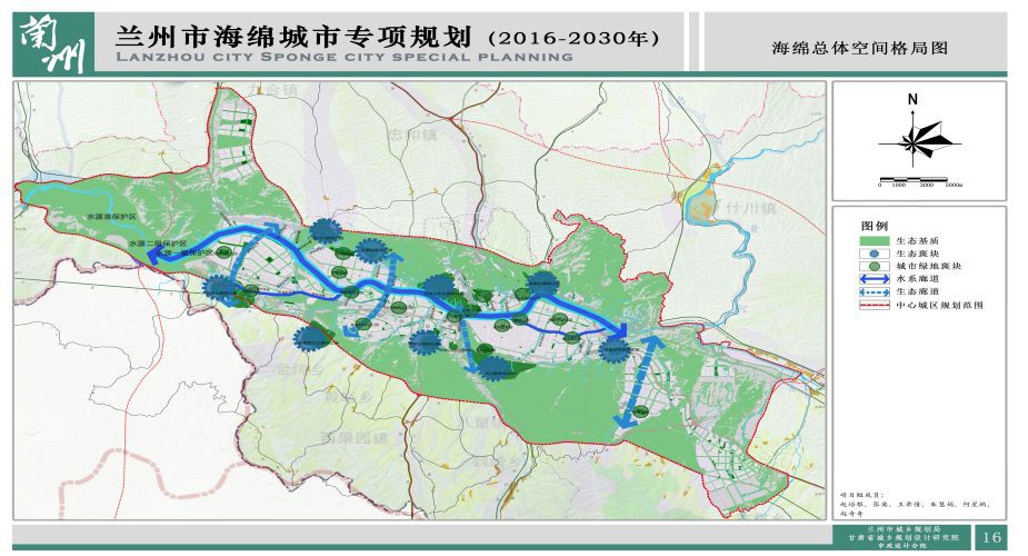 蘭州市海綿城市專(zhuān)項(xiàng)規(guī)劃（2016—2020年）