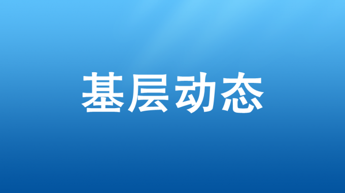 招標(biāo)咨詢集團(tuán)“四聚焦、四強(qiáng)化”規(guī)范員工行為管理