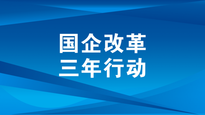 土木工程院：聚焦實(shí)現(xiàn)“五能”目標(biāo) 持續(xù)提升企業(yè)發(fā)展活力