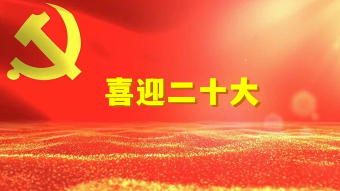 領(lǐng)航新征程  奮進(jìn)新時(shí)代甘肅工程咨詢集團(tuán)組織收看黨的二十大開幕盛況