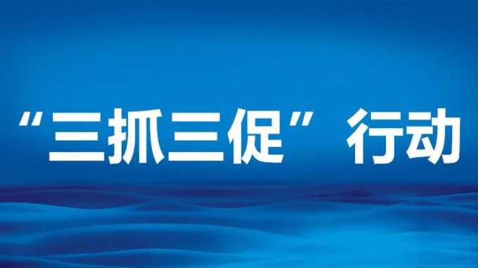 甘肅工程咨詢集團(tuán)召開(kāi)組織部長(zhǎng)專題會(huì)議